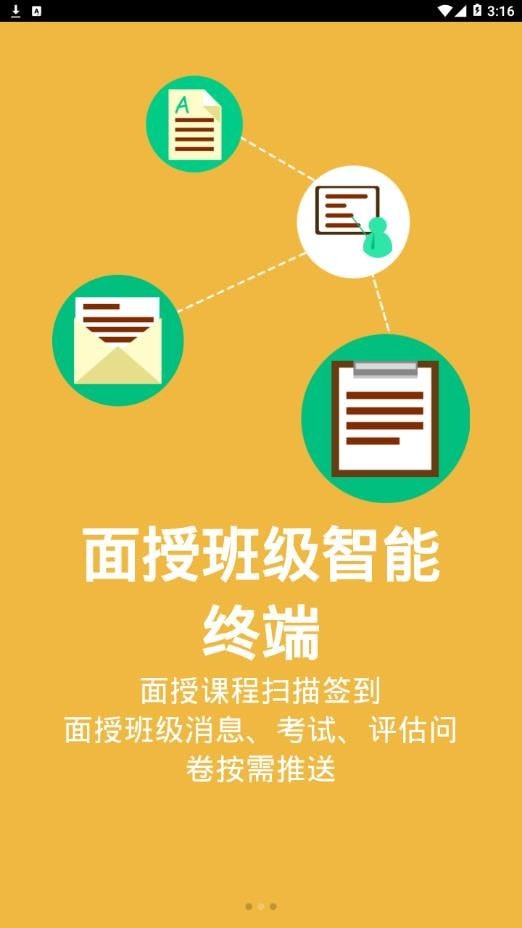 百世大学手机版图3