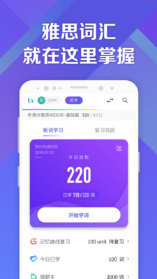 考满分词汇雅思图2