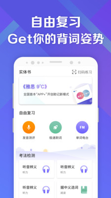 考满分词汇雅思图5