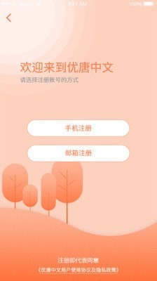 优唐中文官方最新版图3
