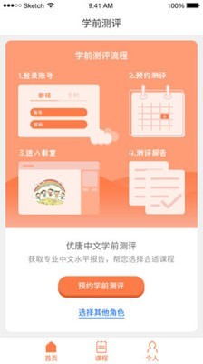 优唐中文官方最新版图4