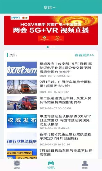 训美课堂通用版图1