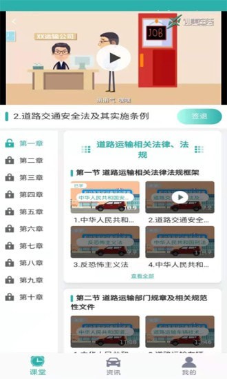 训美课堂通用版图4