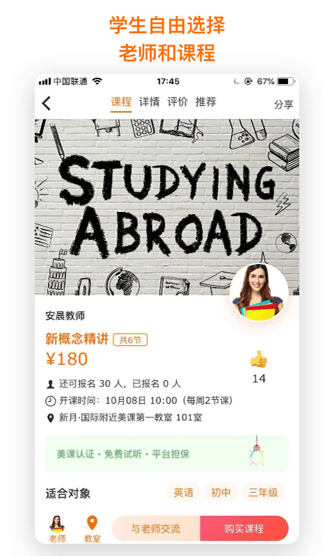 每时美课原版图3