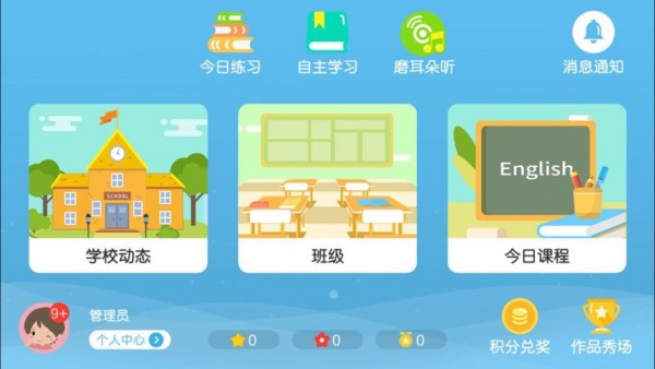 冠亚教育安卓官方版图2
