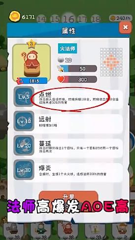 无烬攻防(2)