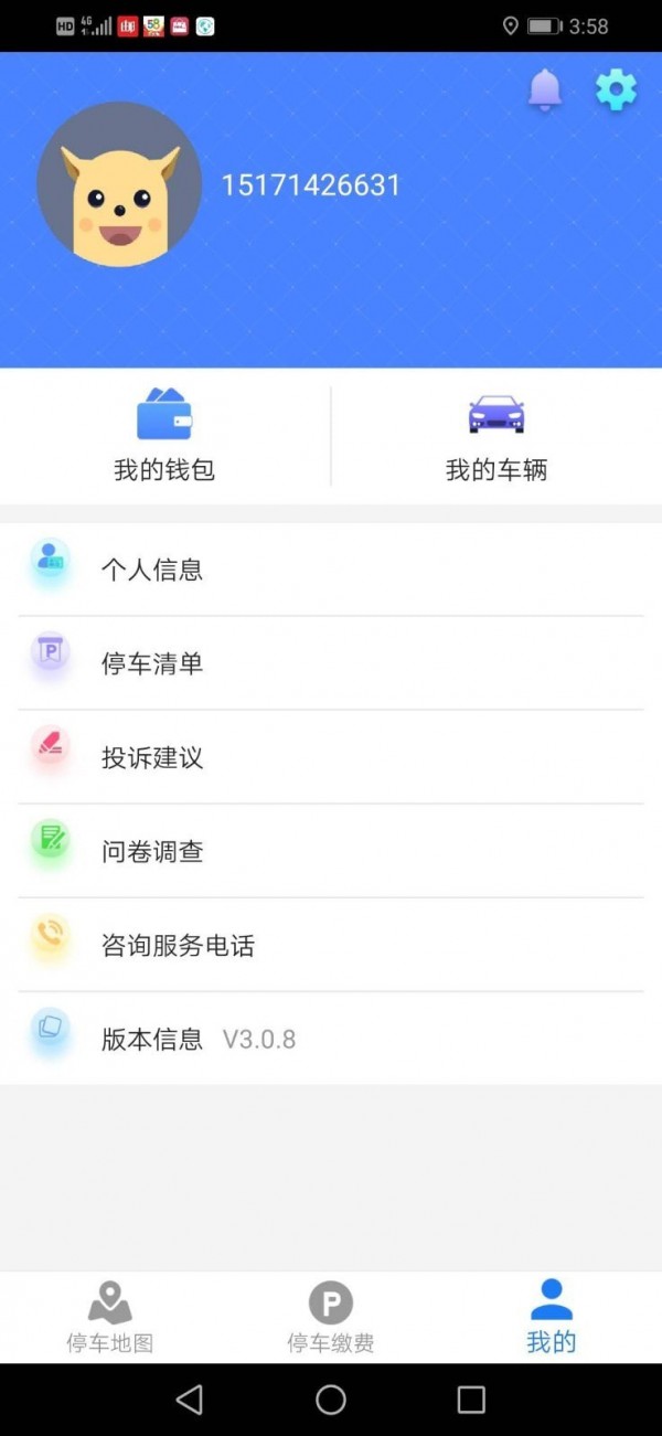 咸宁停车手机免费版