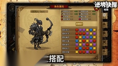逆境抉择神曲手机版图1