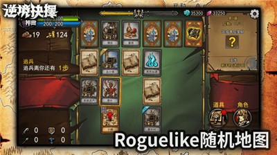 逆境抉择神曲手机版图2