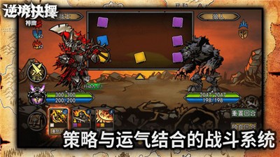 逆境抉择神曲手机版图3