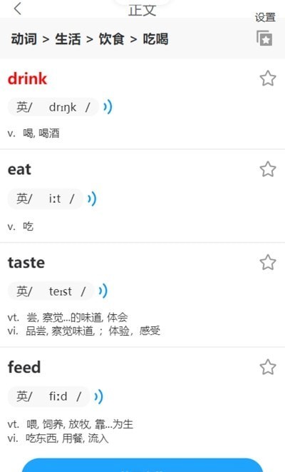 分类快速背单词通用版