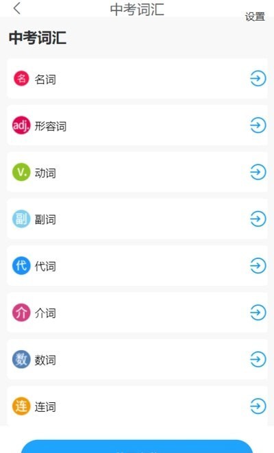 分类快速背单词通用版