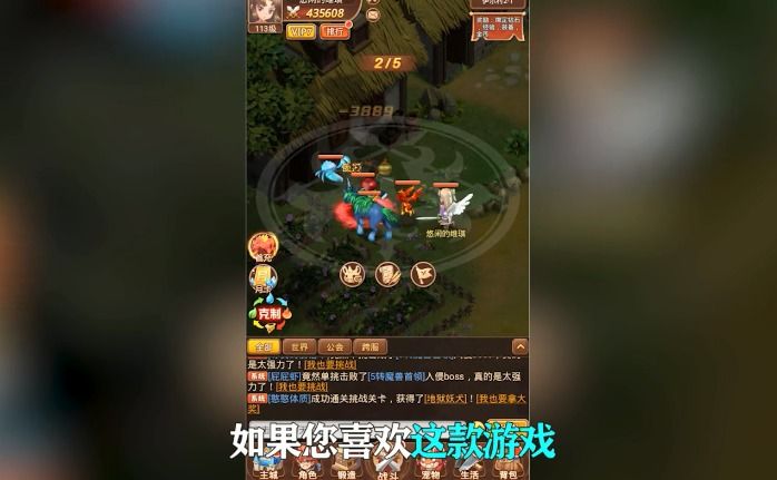 魔力传说手机版