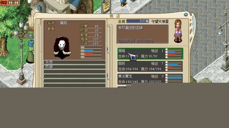 魔力传说手机版