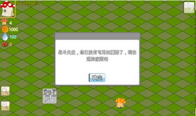 蘑菇城市手游免费版图2