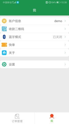 物流来了手机最新版图2