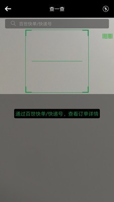 物流来了手机最新版图3