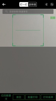物流来了手机最新版图4