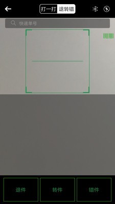 物流来了手机最新版图5
