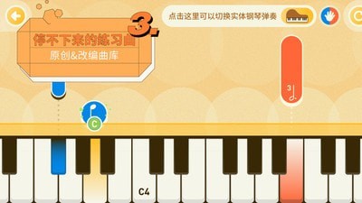 迷鹿音乐钢琴古筝安卓版图3