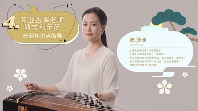 迷鹿音乐钢琴古筝安卓版图4