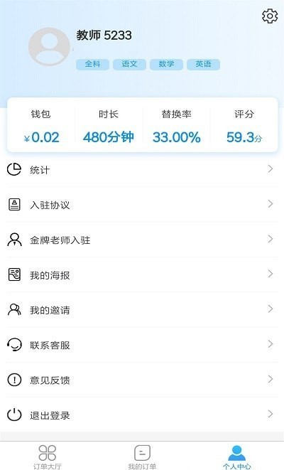荟师教师官方版图1