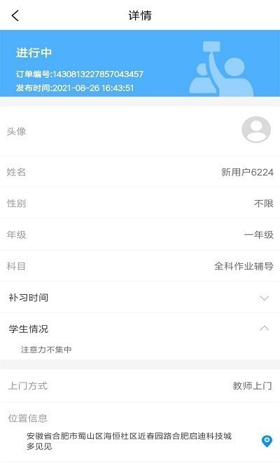 荟师教师官方版图2