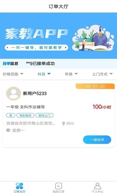 荟师教师官方版图3