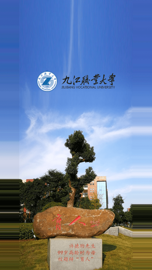 掌上职大最新免费版图1