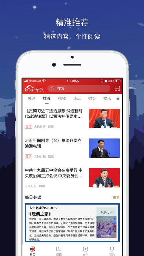 数字绍兴官方正版