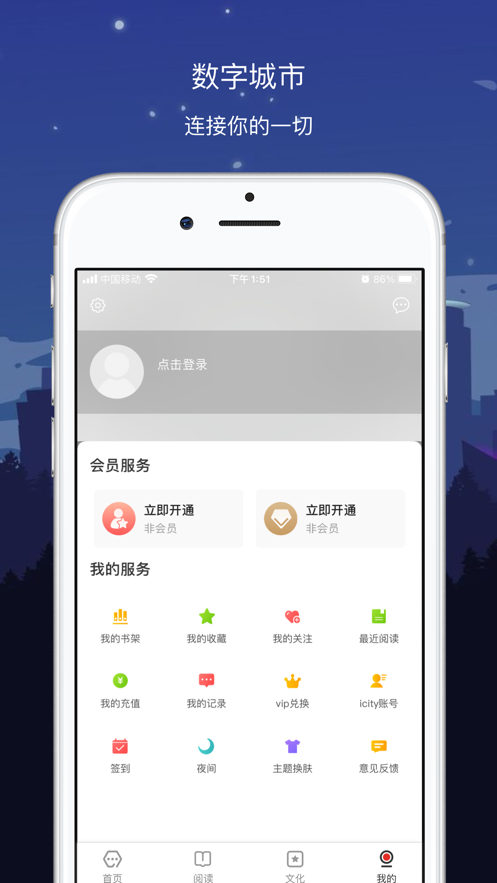 数字绍兴官方正版