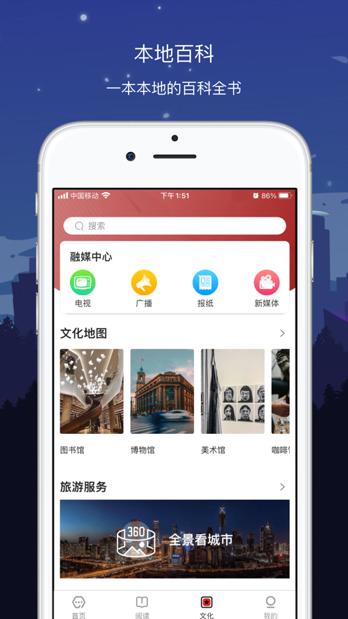 数字绍兴官方正版