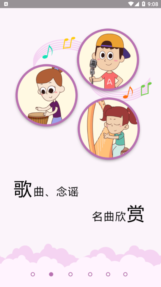 乐玩越乐教师培训安卓免费版图2