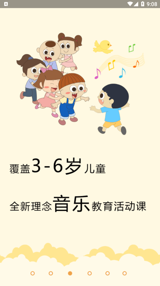 乐玩越乐教师培训安卓免费版图3