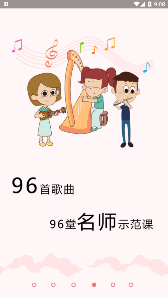 乐玩越乐教师培训安卓免费版图4