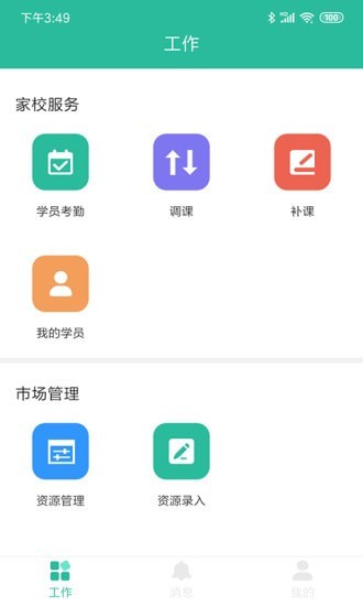 智管直装版图2