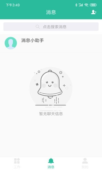 智管直装版图4