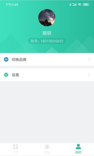 智管直装版图5
