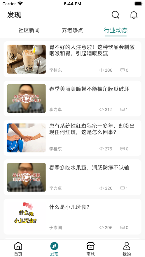 颐养颐网最新版
