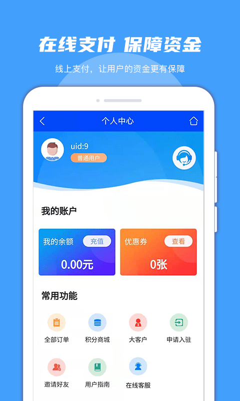 振飞同城配送正版