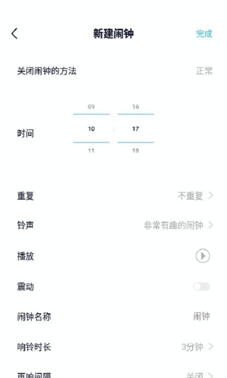 好睡眠闹钟最新版
