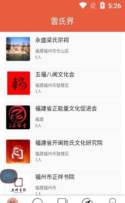 云氏界(1)