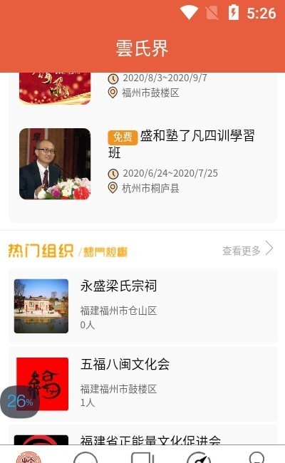 云氏界(2)