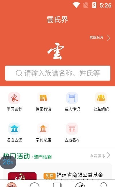 云氏界(3)