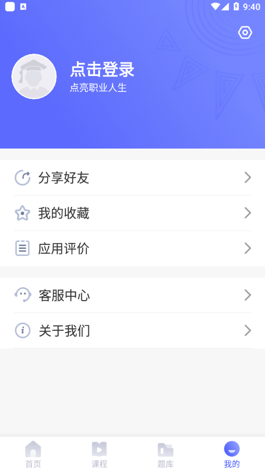 优路建工正版图3