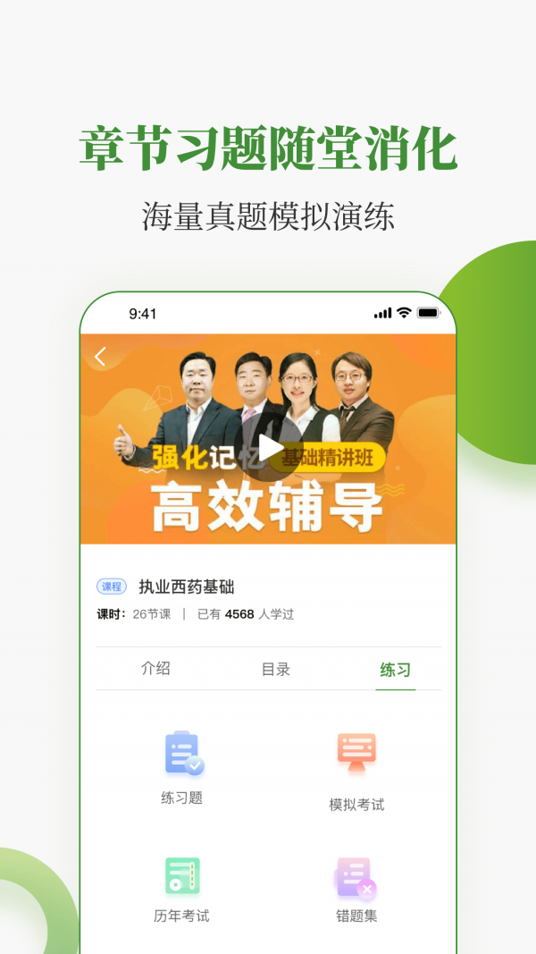 中医药在线免费原版