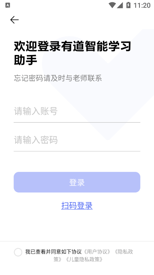 有道智能学习助手官方正版图2