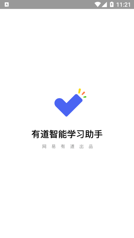 有道智能学习助手官方正版图4