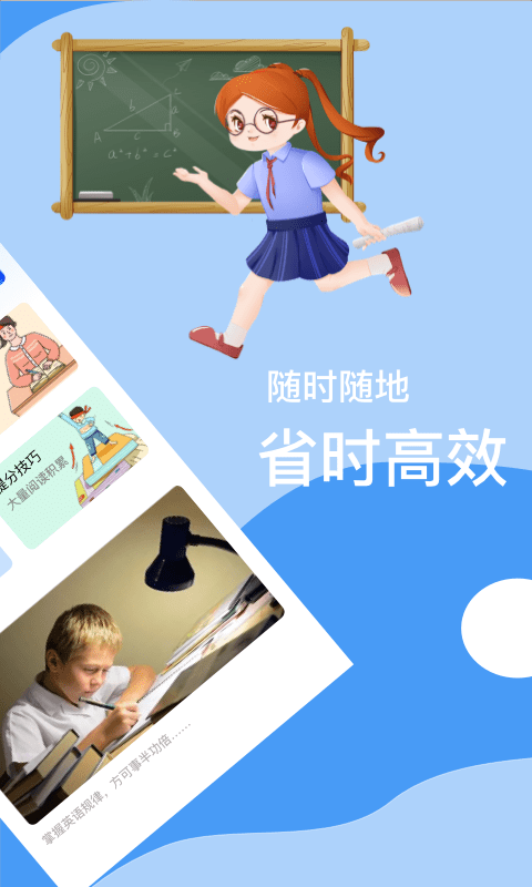 B级英语统考官方最新版图2