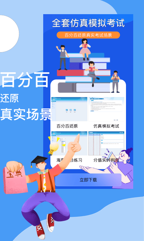 B级英语统考官方最新版图4